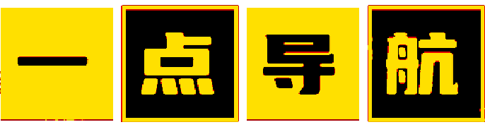 一点导航