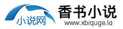香书小说