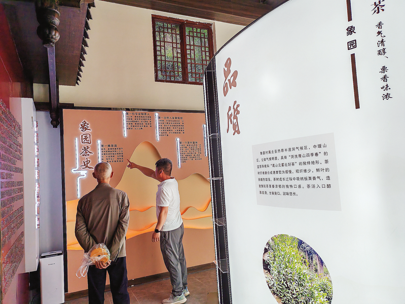 茶乡文脉源远流长